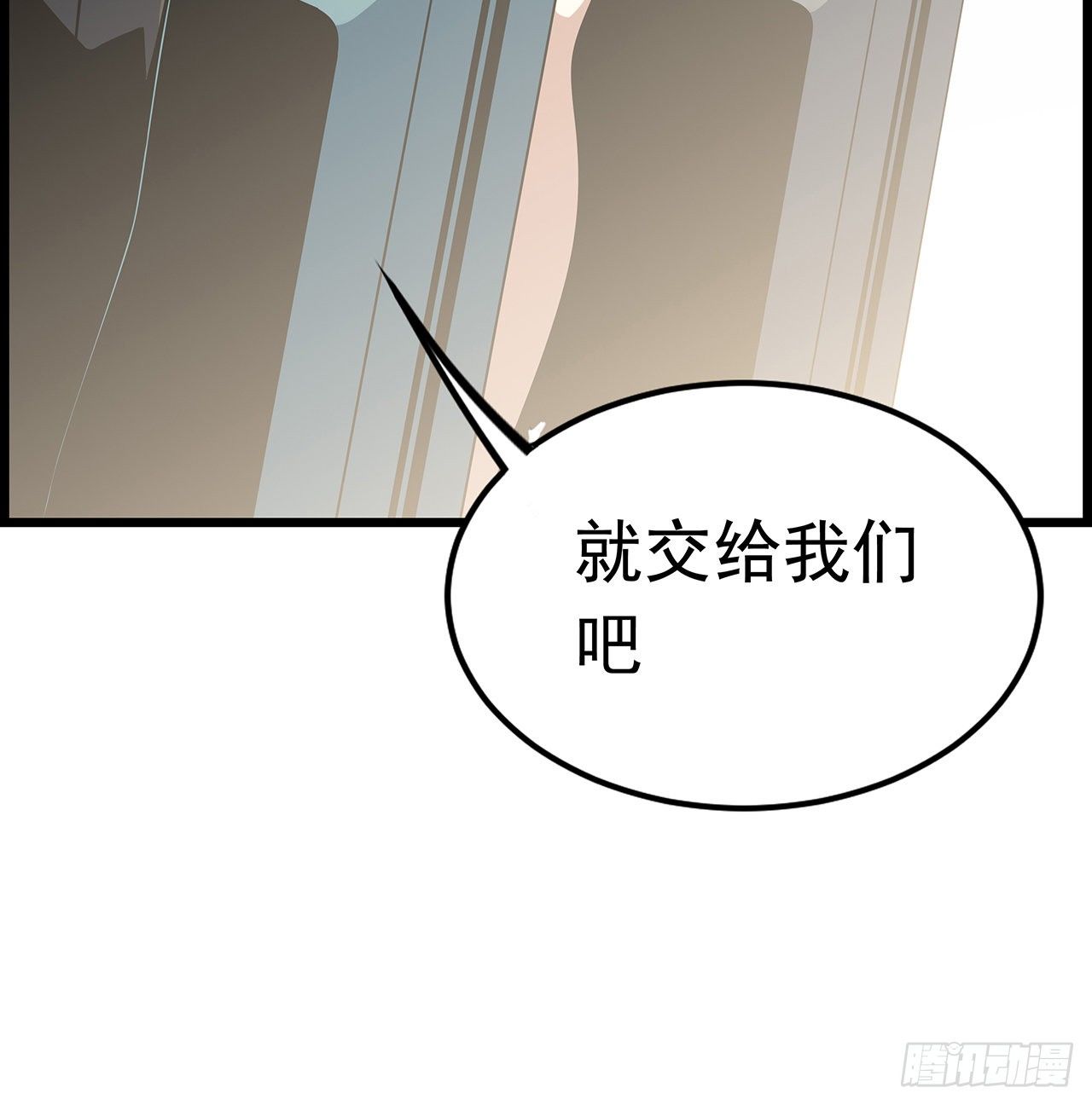 29话 惊天大瓜54