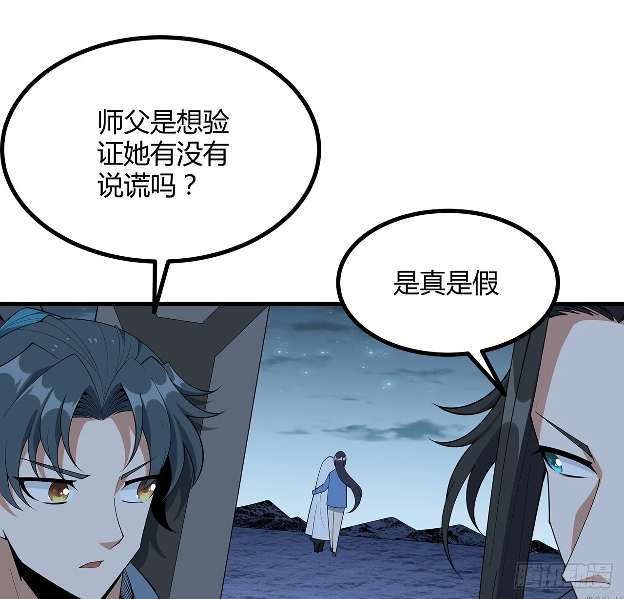 172话 两位大佬的对话54