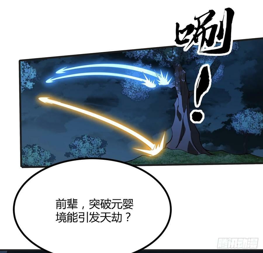 200话 引发天劫49
