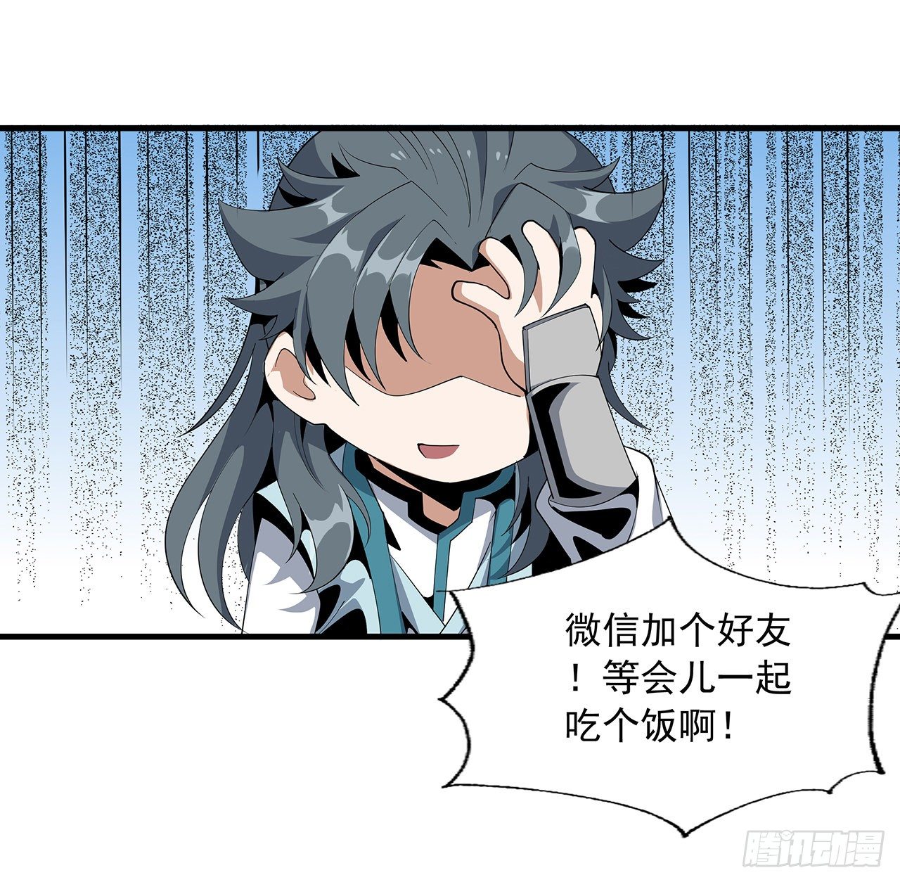 17话 有事请先联系她师弟22