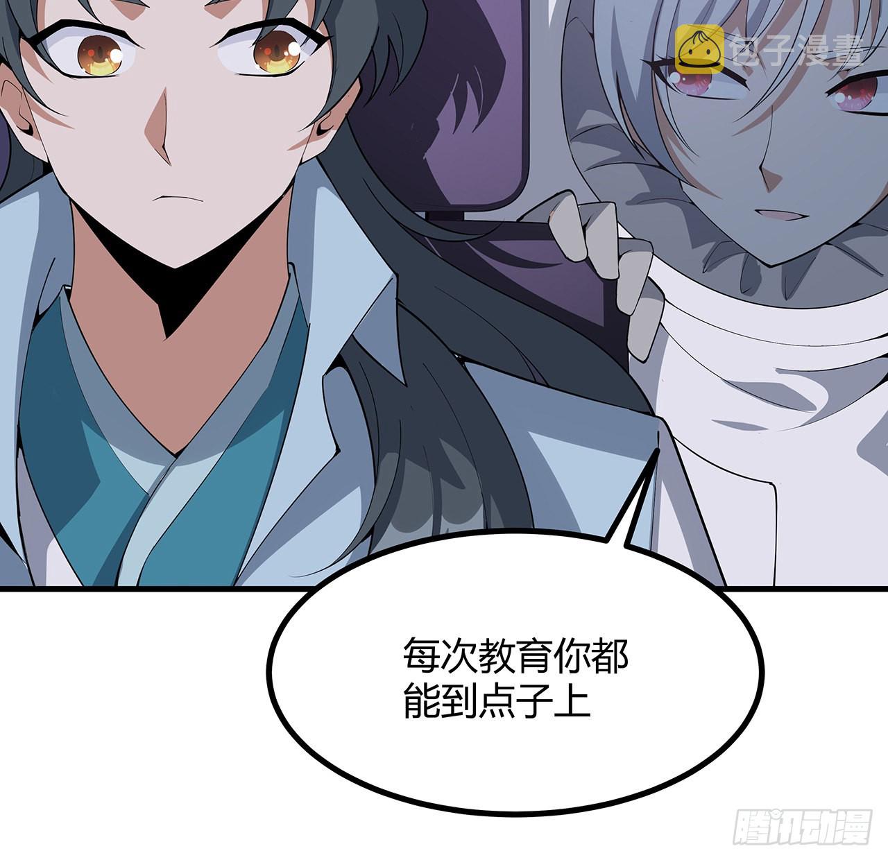 131话 你师父不靠谱？6