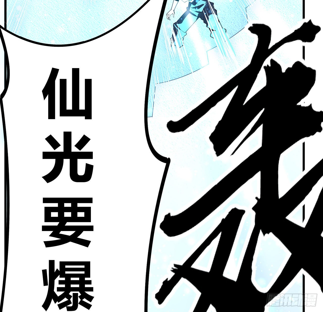 141话 不好，快走！67