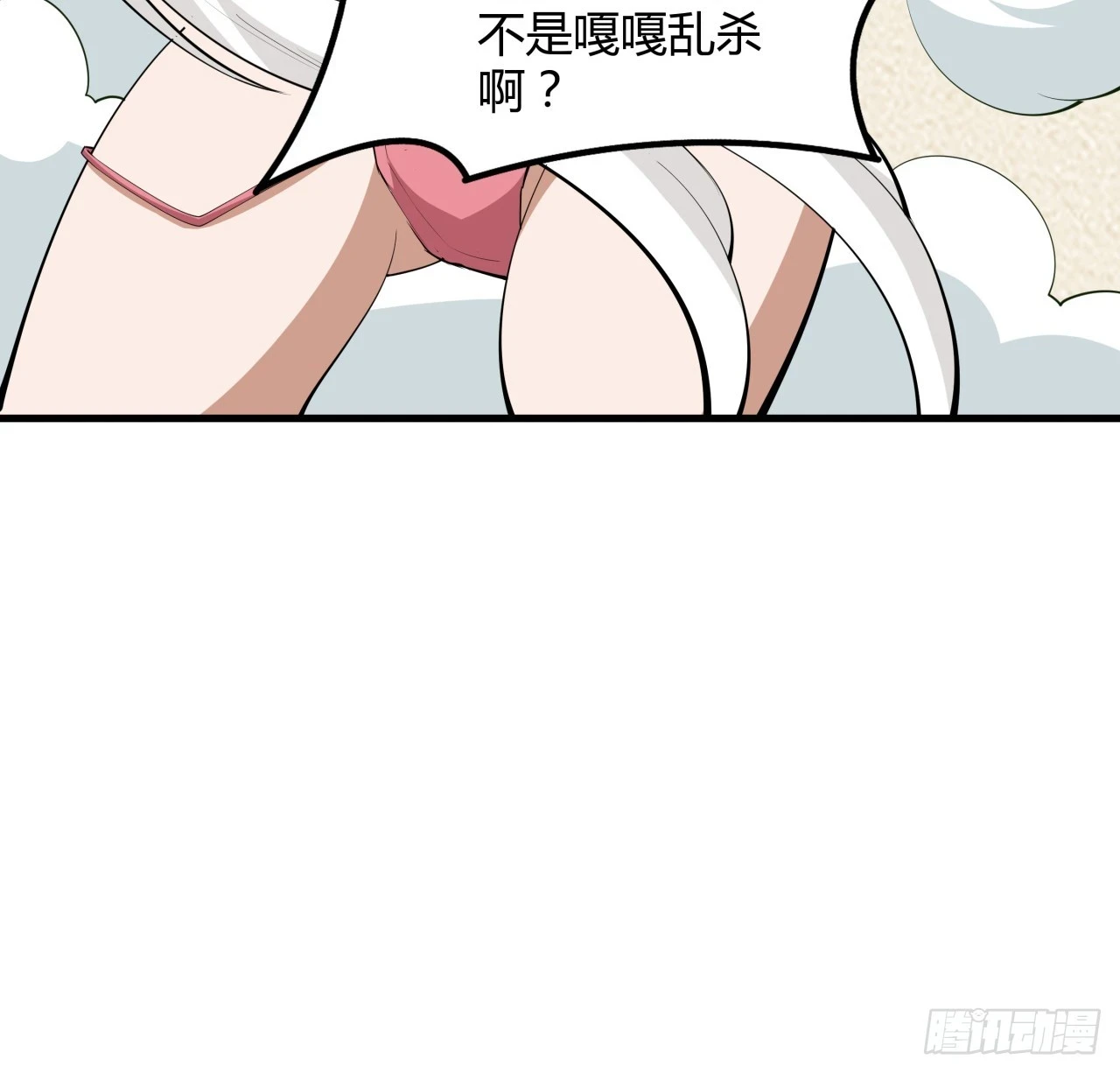 179话 那还不嘎嘎乱杀5