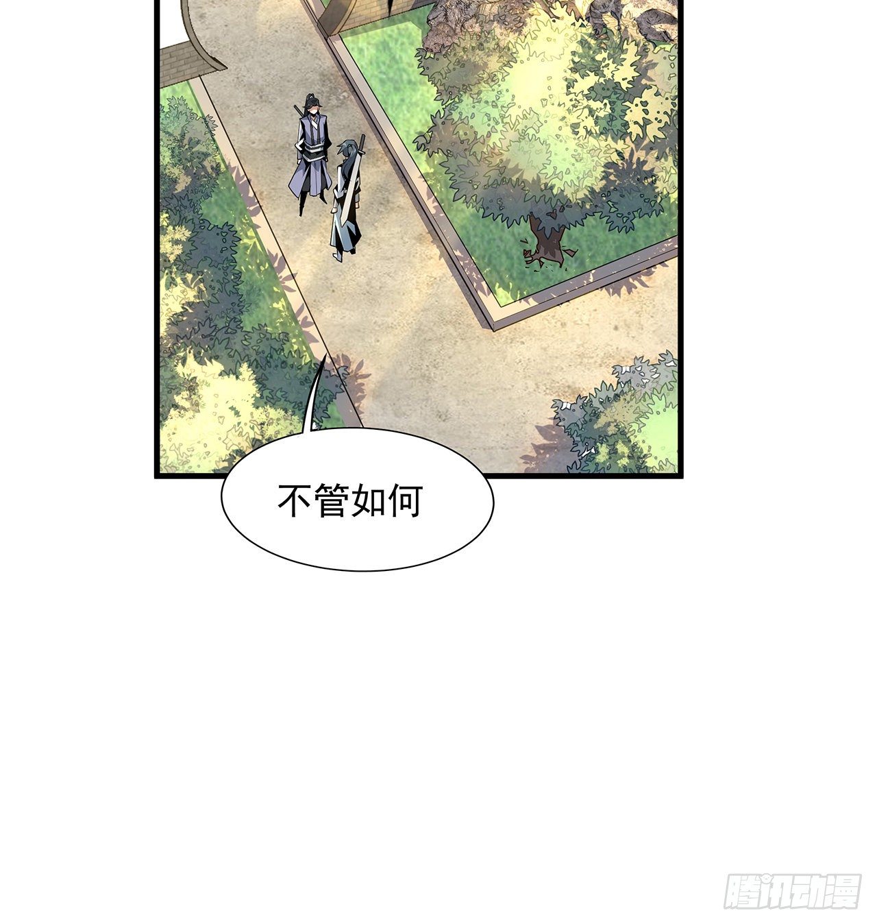 21话 捉鬼小能手25