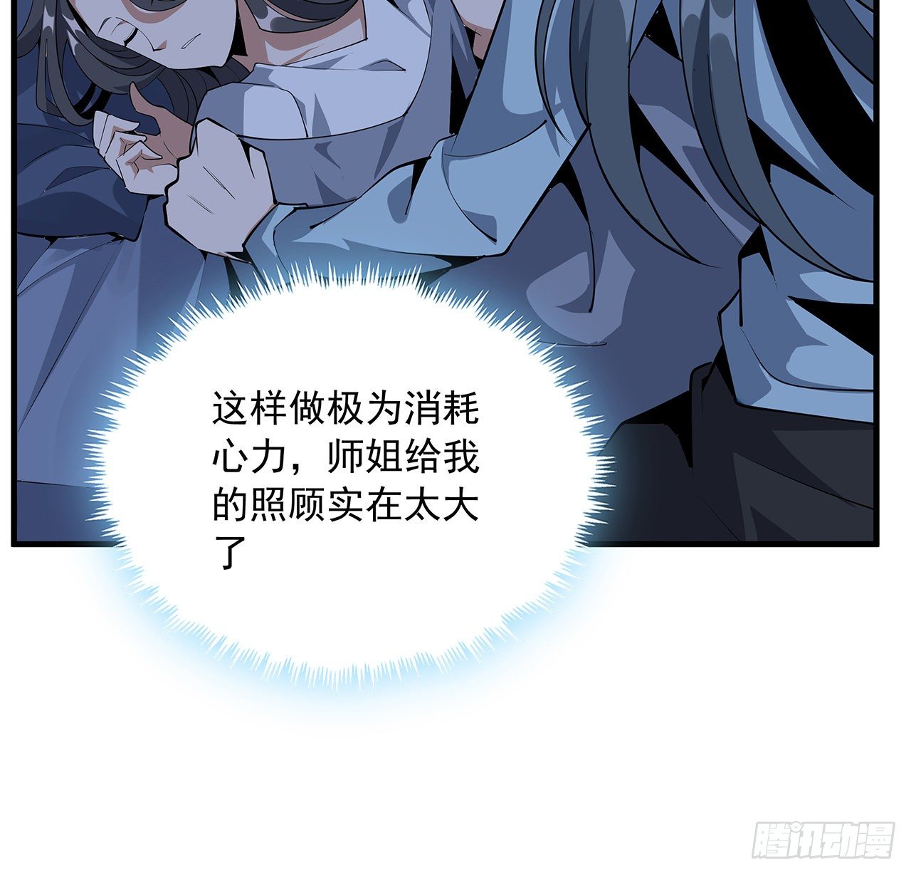 82话 带师姐上天15