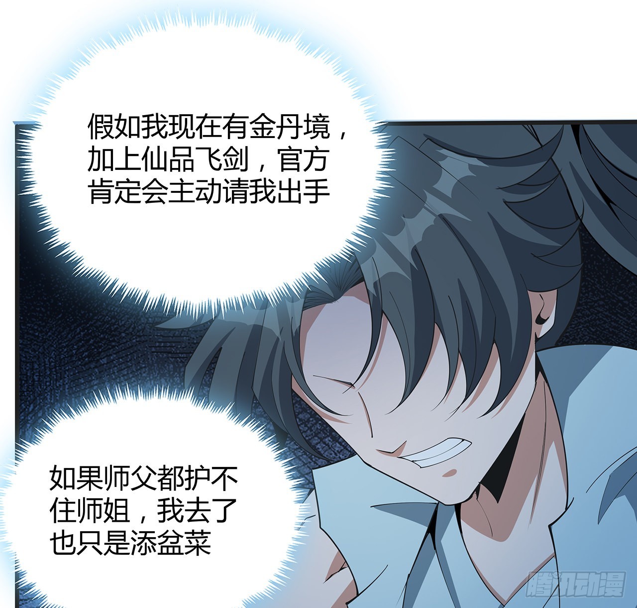 126话 你的心乱了14