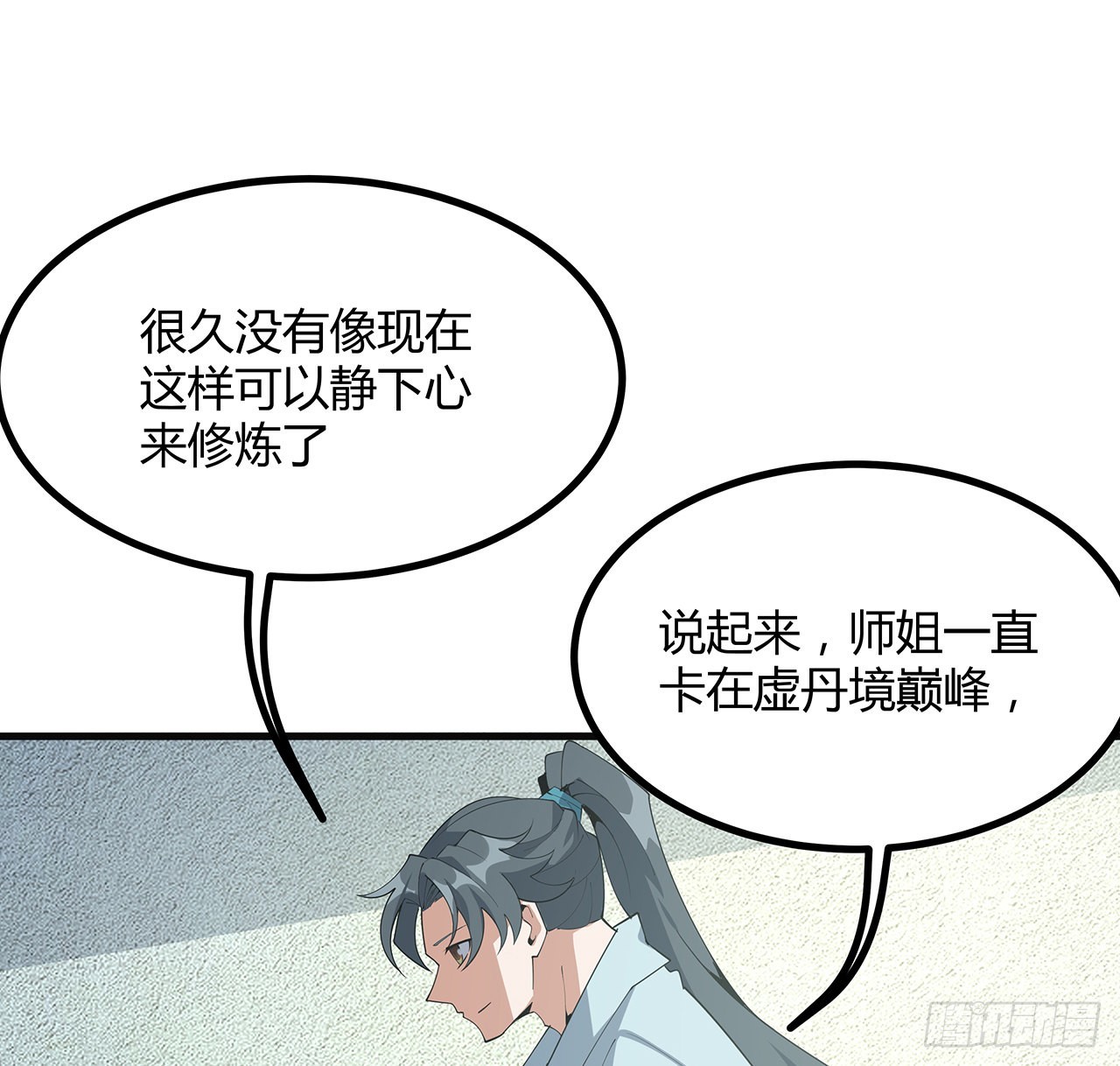 111话 非礼勿视62