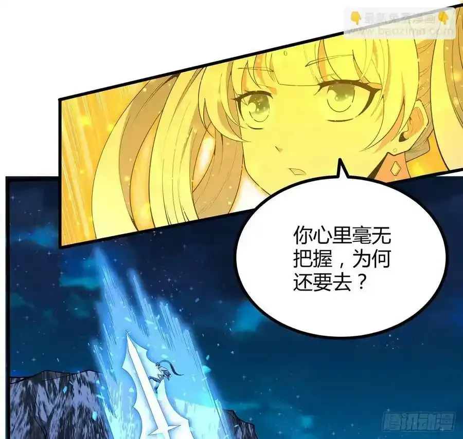 221话 脑子一热25