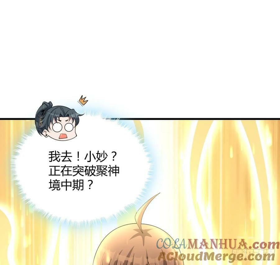 203话 怀孕可怎么办？24