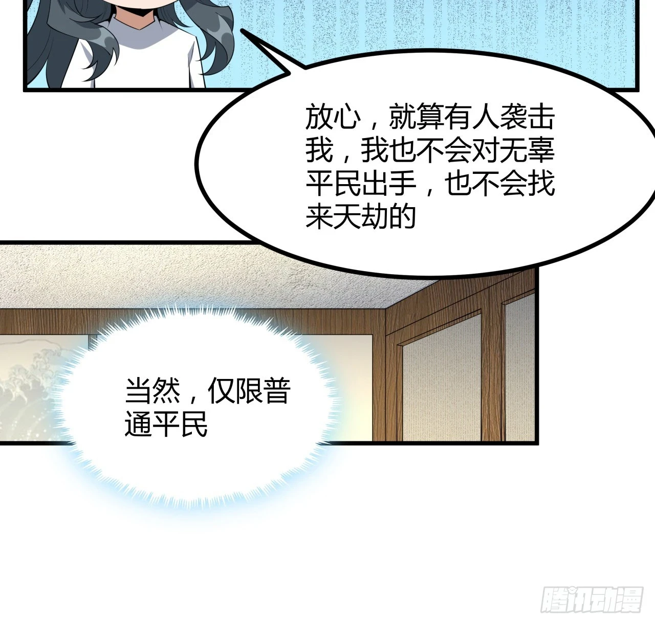 178话 师姐泳装？想看！33