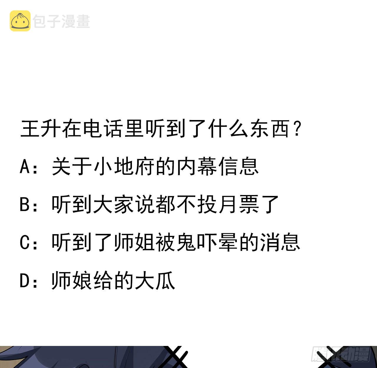 115话 鬼门关现世70