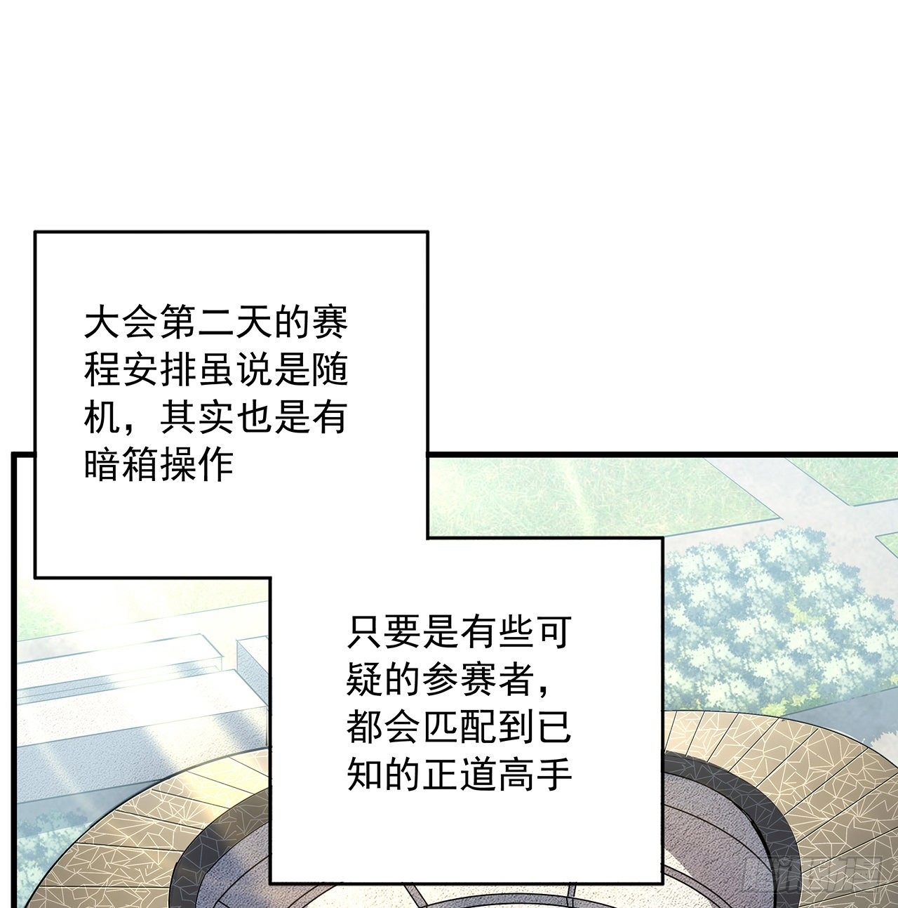 74话 作假师徒两1