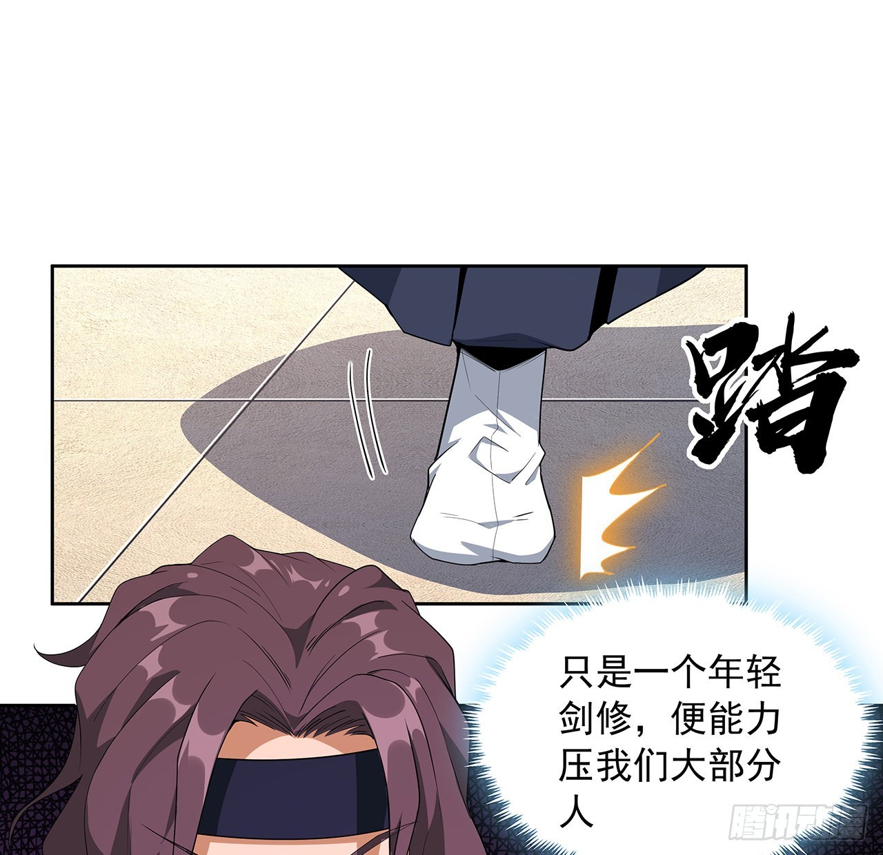 93话 相信师弟23