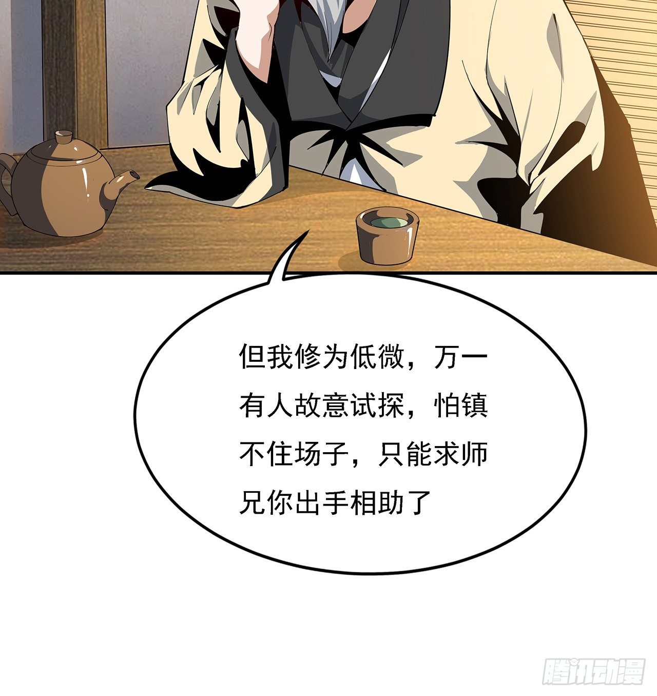 8话 凡尔赛大师青言子11