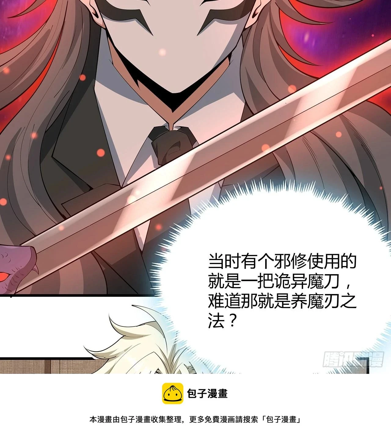 179话 那还不嘎嘎乱杀49