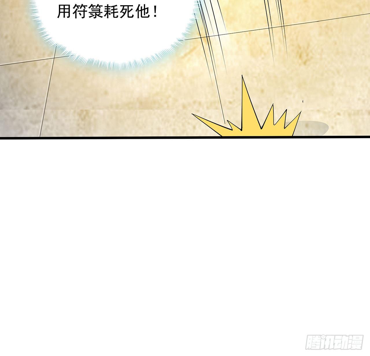 15话 能不能把你师姐给我？57