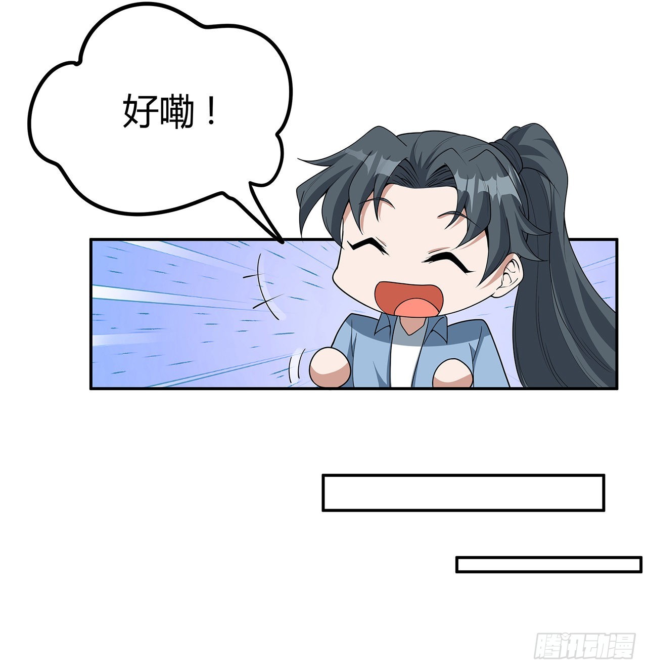 113话 以后姐罩你64