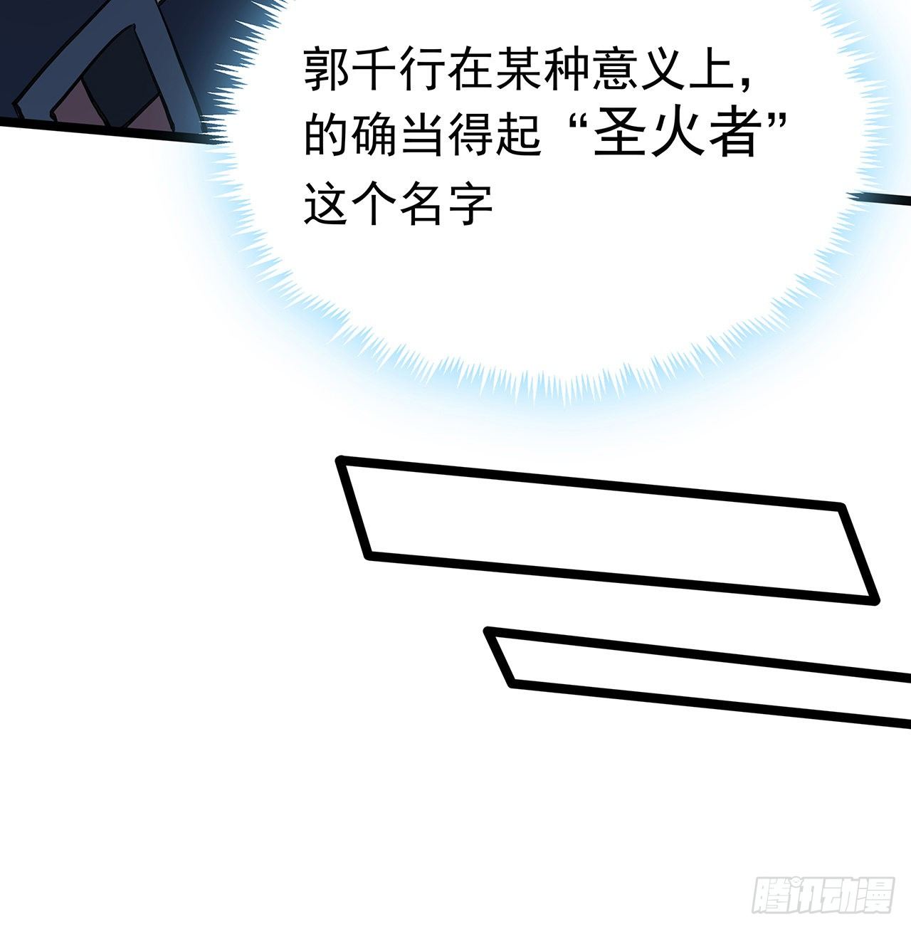 46话 师姐：敢受伤，你等着34