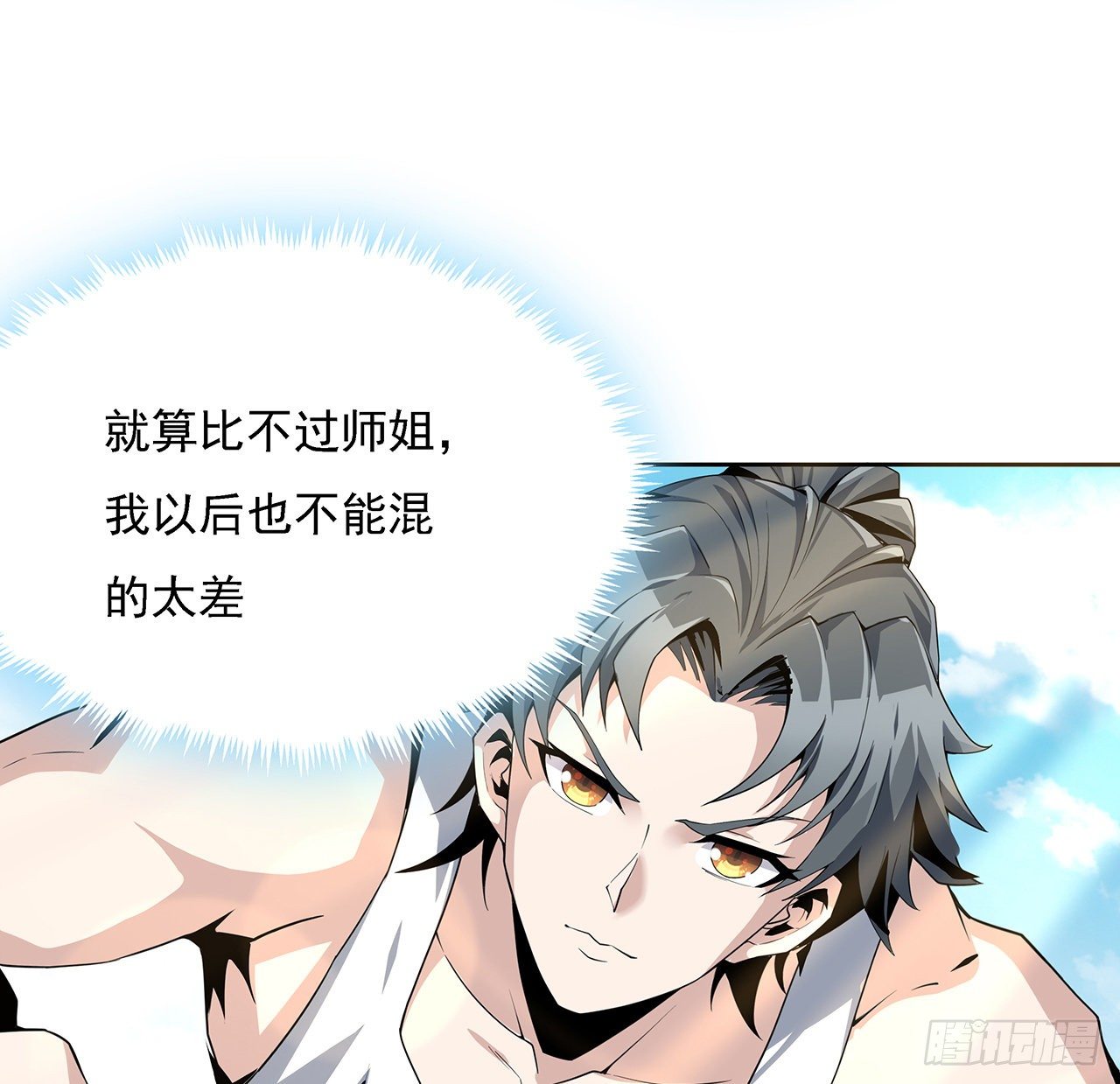 2话 师弟脑子没毛病？39