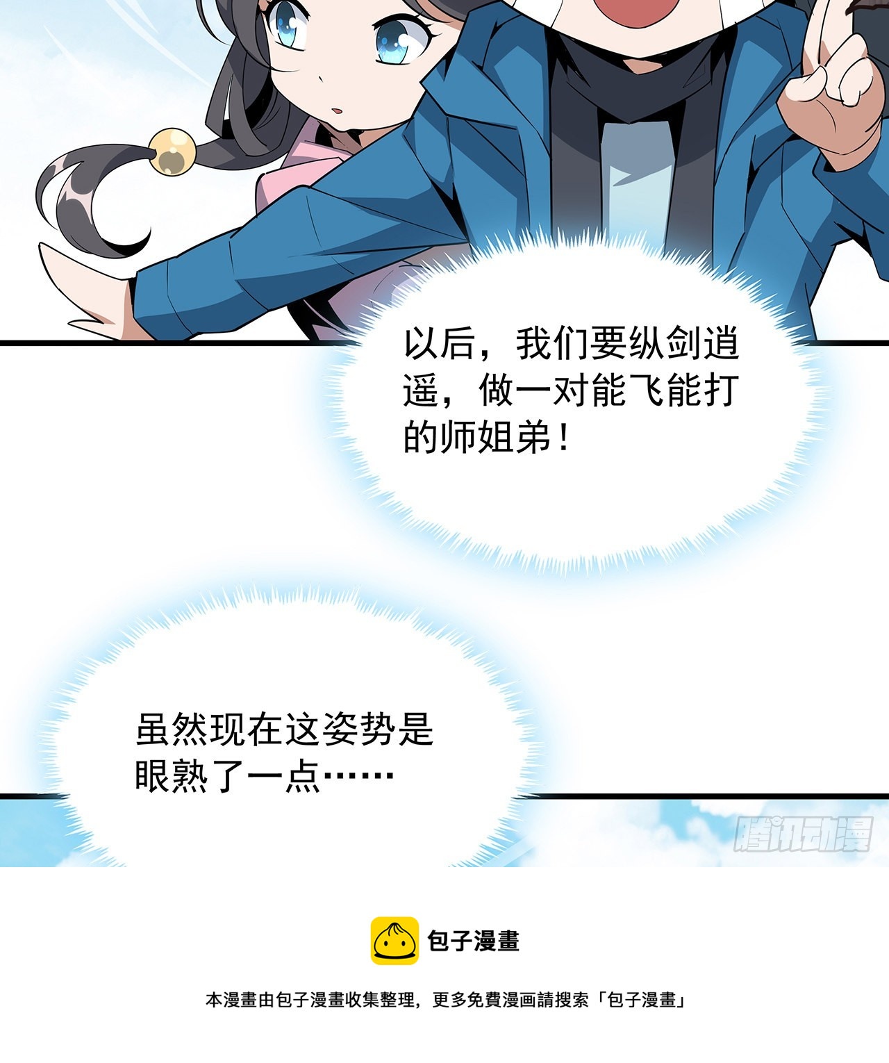 84话 师姐质的飞跃40