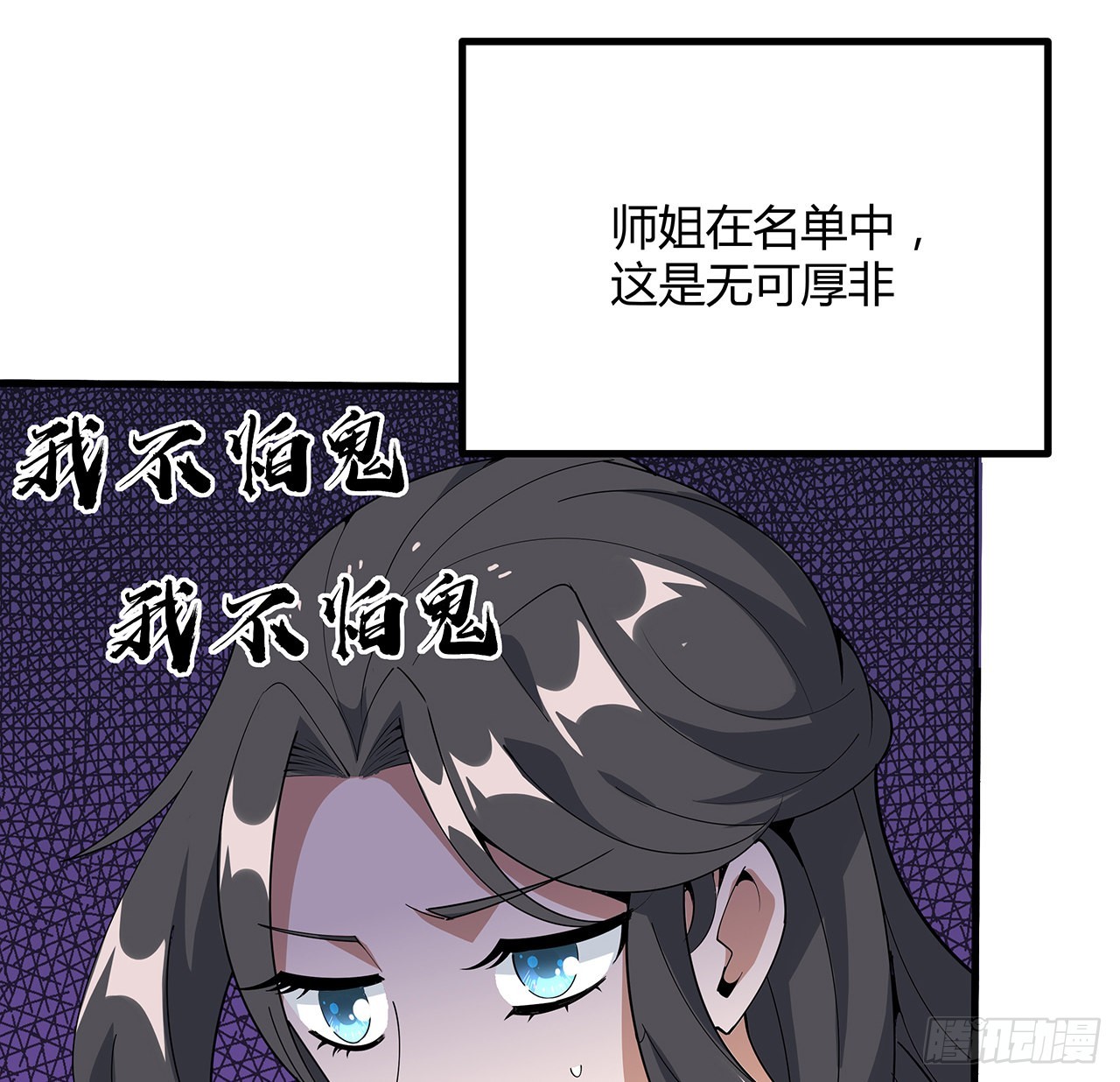 125话 修为低只能当经纪人了68
