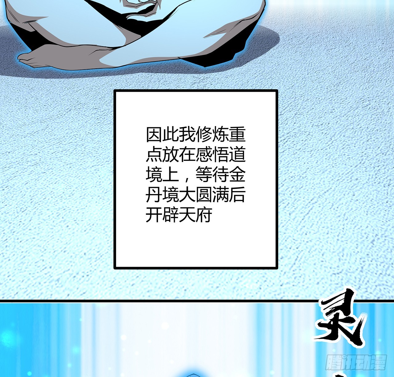 150话 共同致富50