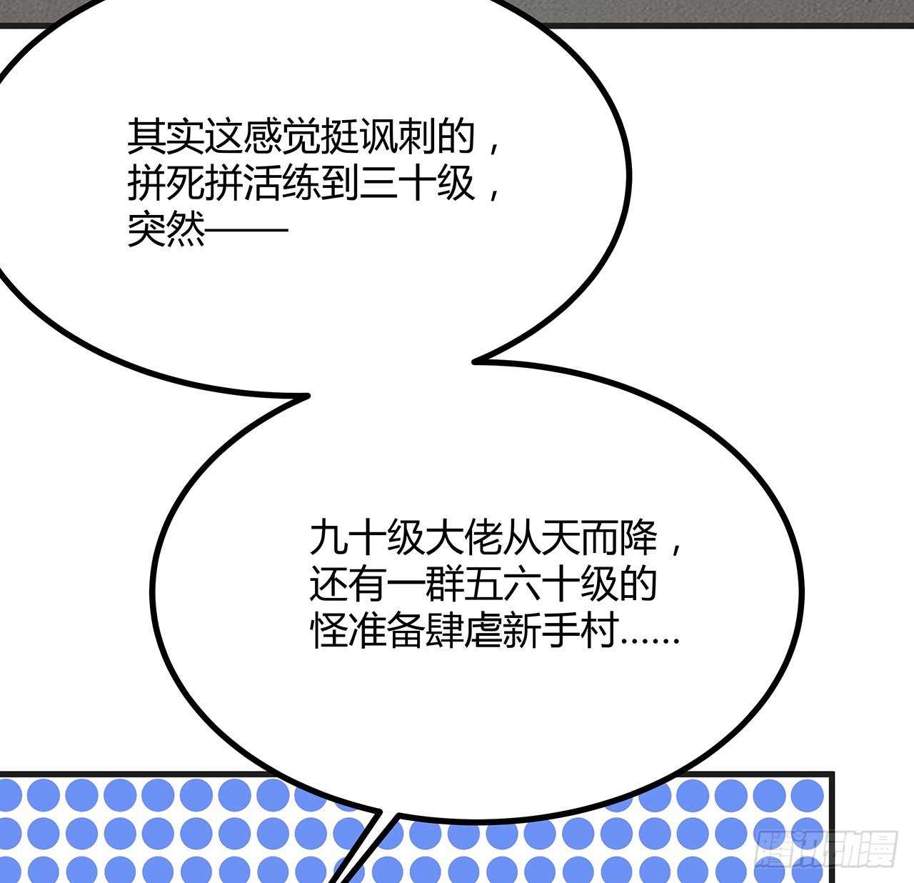 127话 怀琼的突破方法18