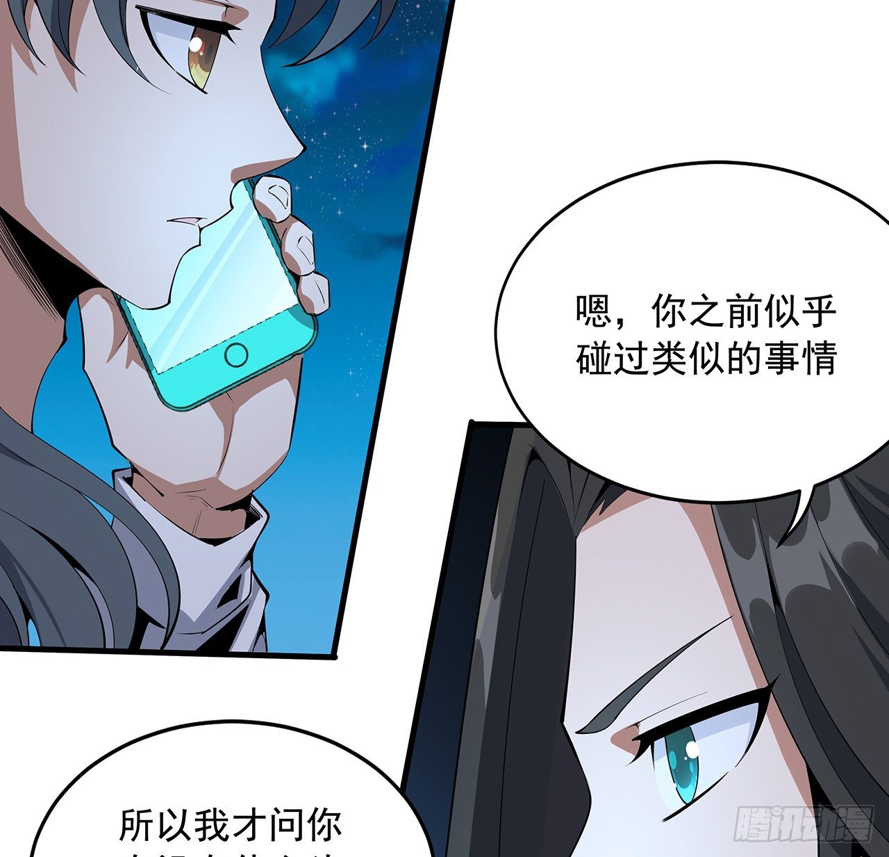 67话 武当失火7