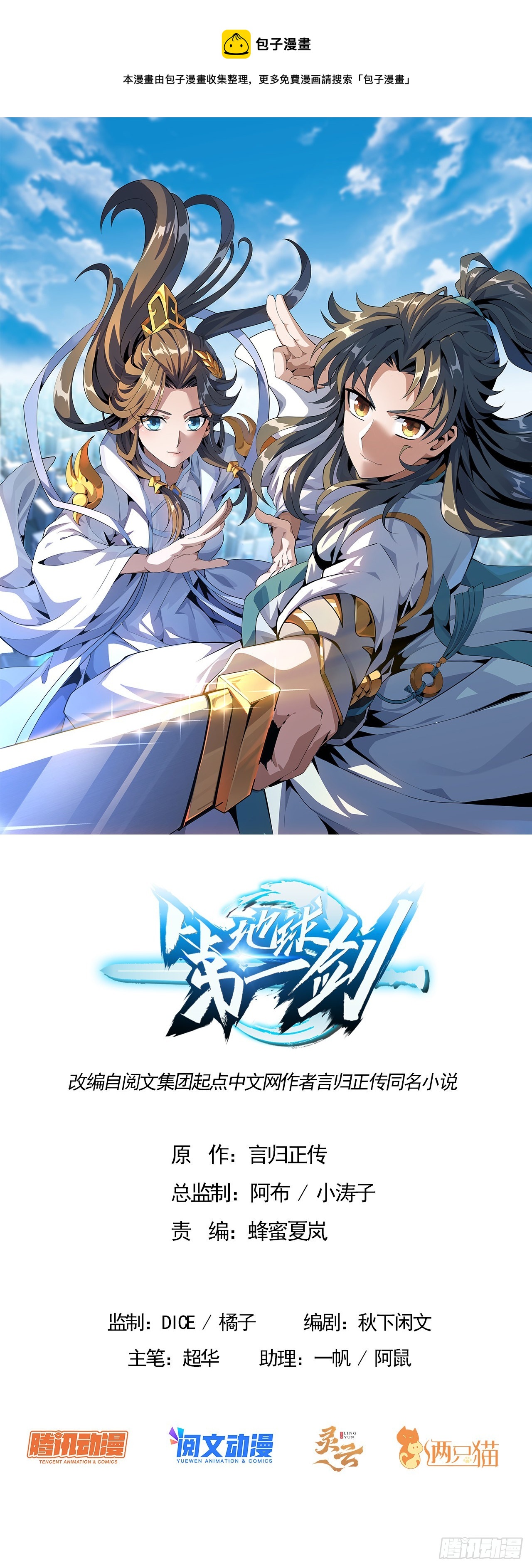 147话 世间多一伤心人0