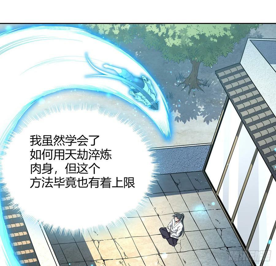 198话 突破！7