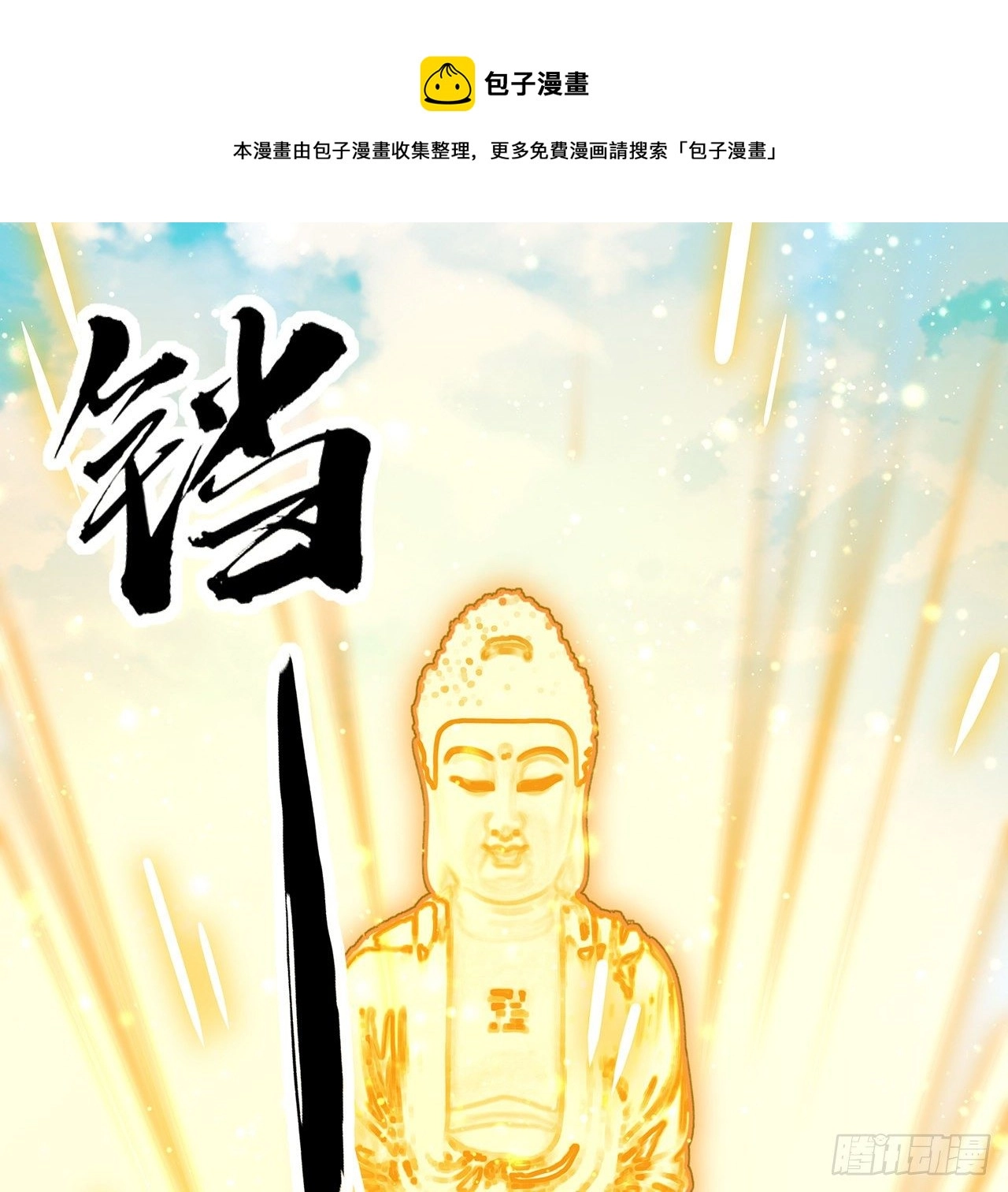 60话 为何拔剑53