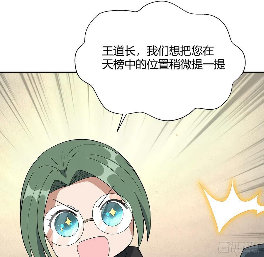 190话 “阴阳”要调和呀26