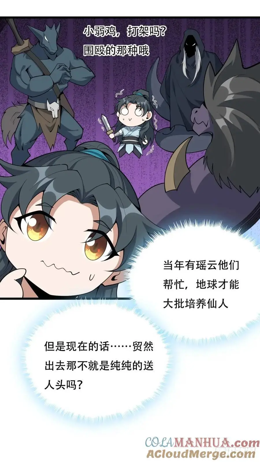 257话 小仙界34