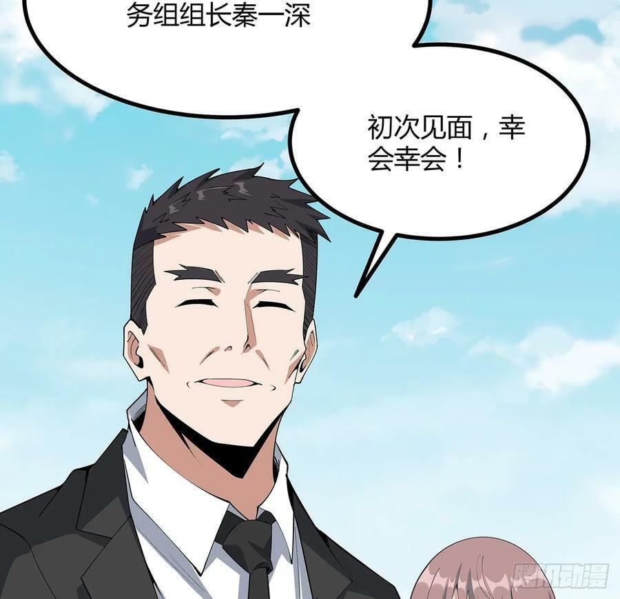 194话 装备已升级52