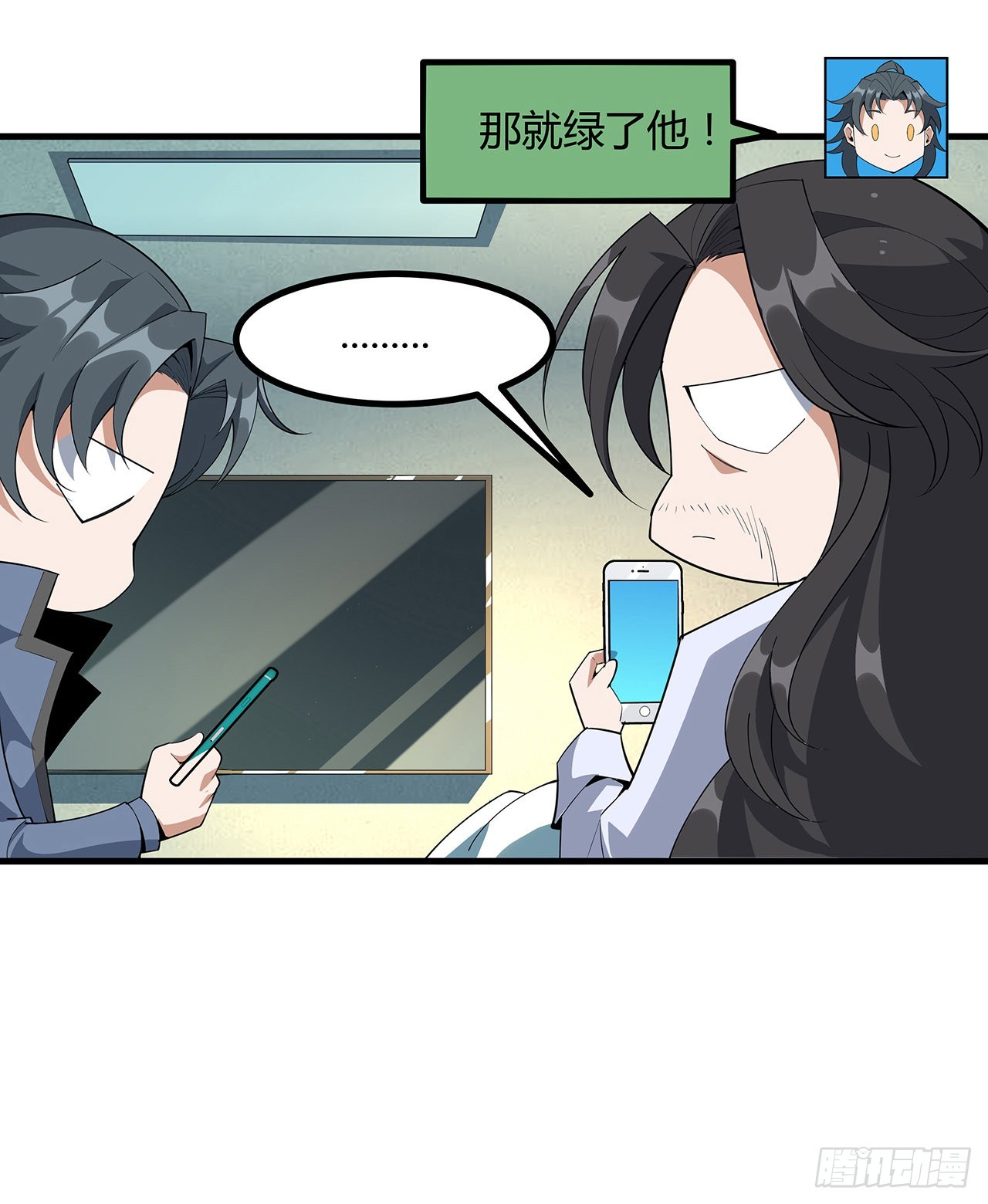 106话 师姐，放心78