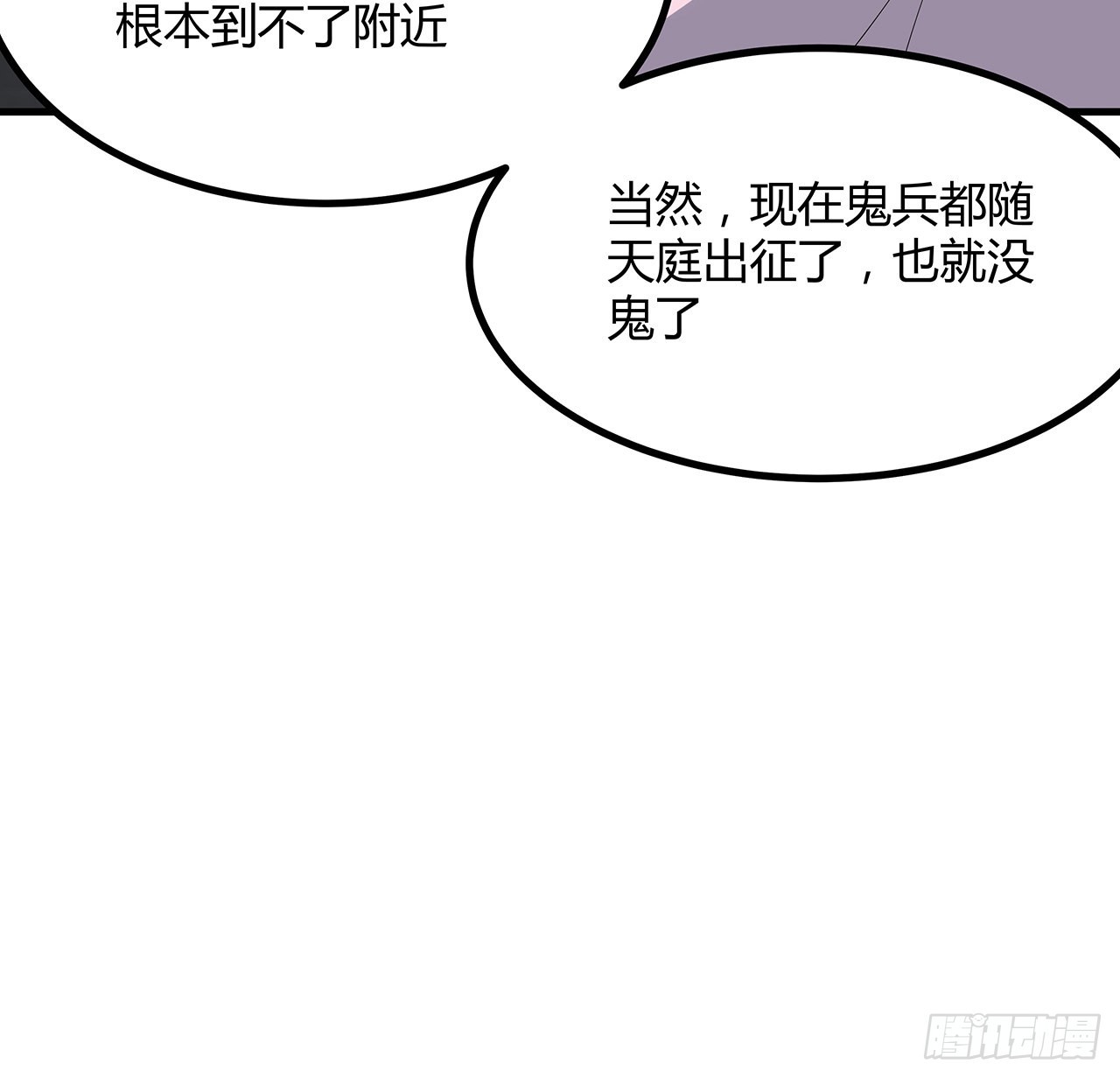 115话 鬼门关现世27