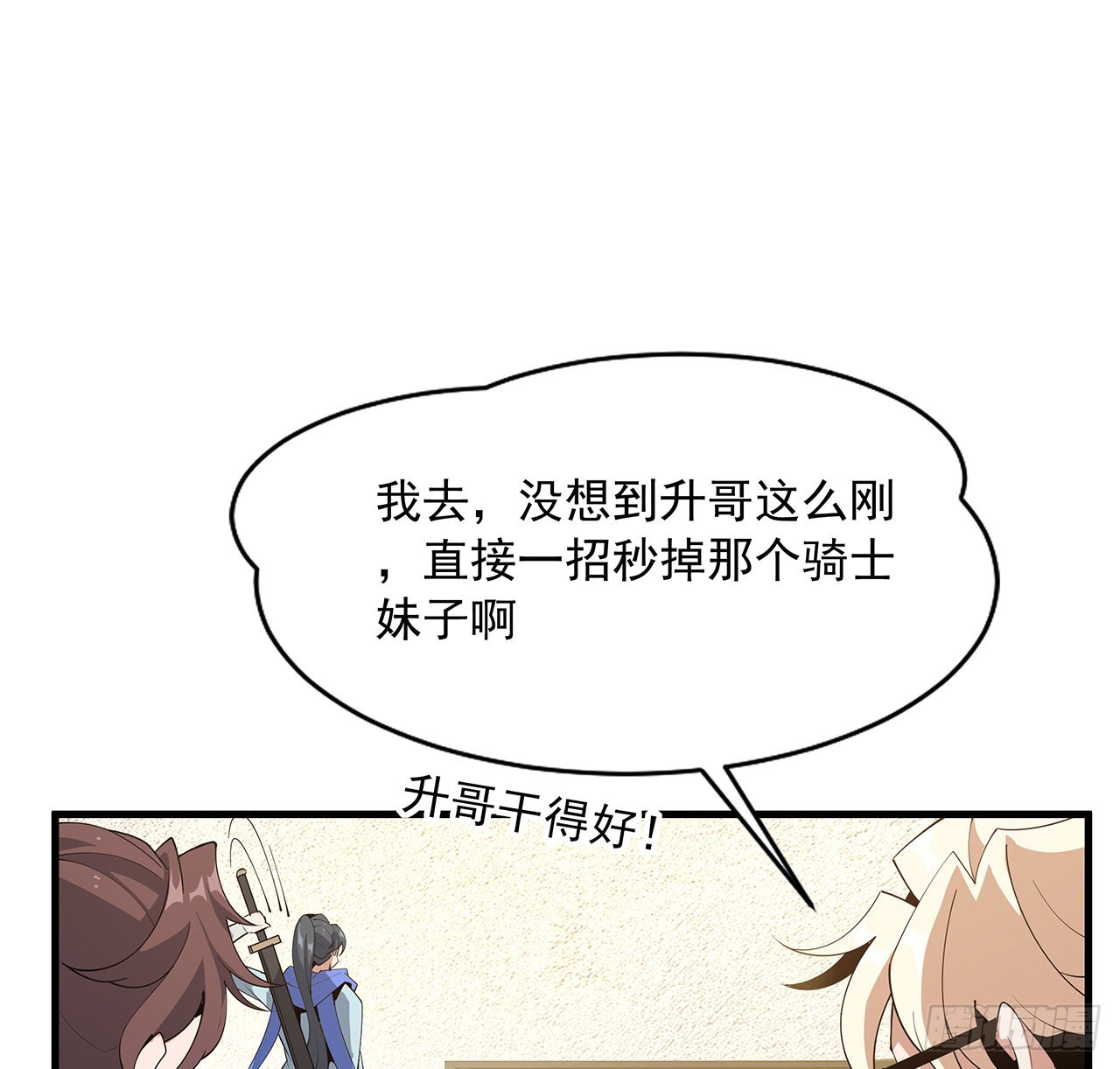 89话 所谓级别15