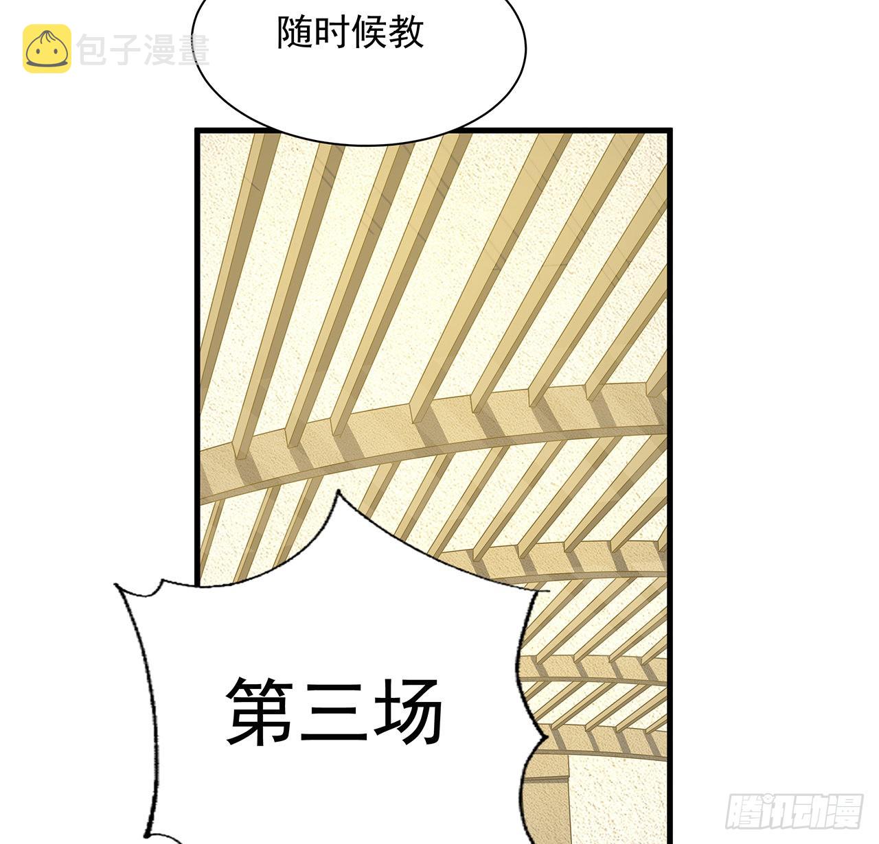 89话 所谓级别22