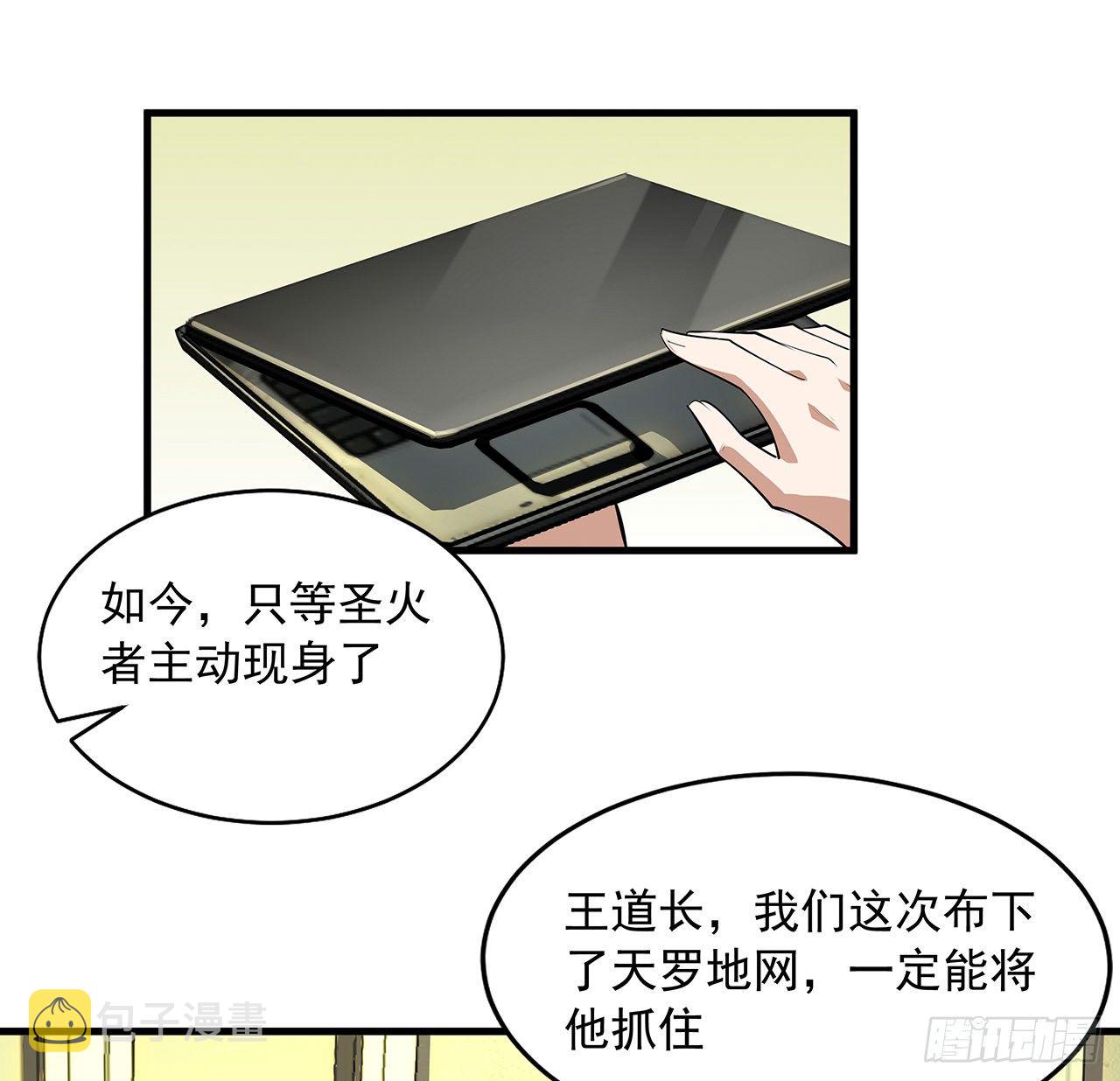 42话 学姐的身份？？44