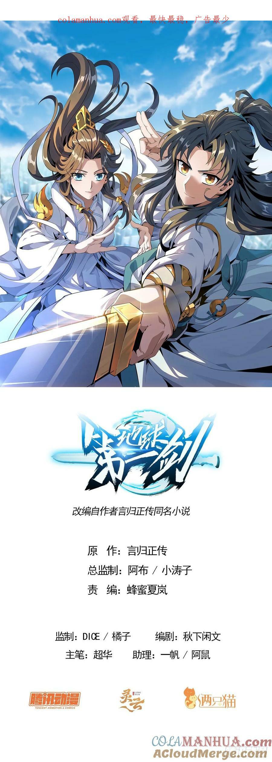 206话 王升挂件0