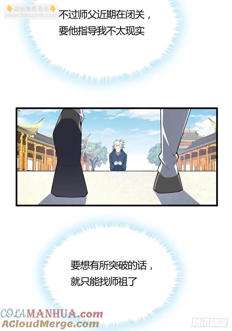 243话33