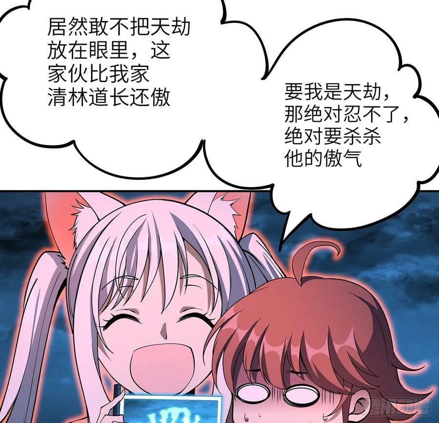 201话 元婴境大成17