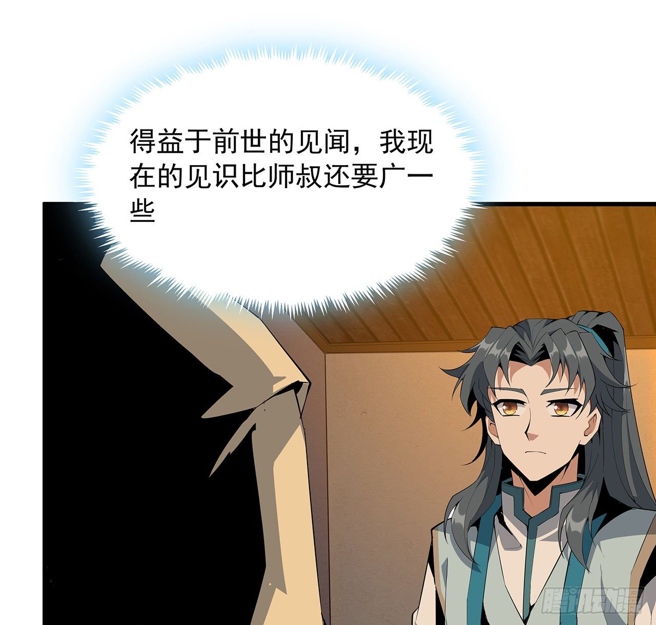 21话 捉鬼小能手47