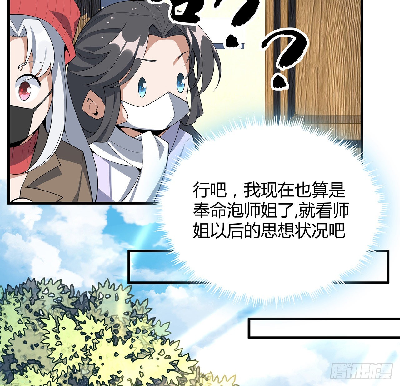 107话 又沦陷一个61