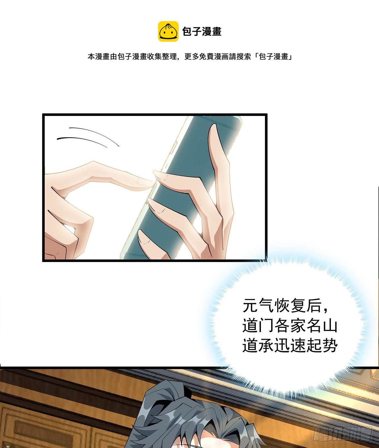 61话 紫岩寺古魔？20
