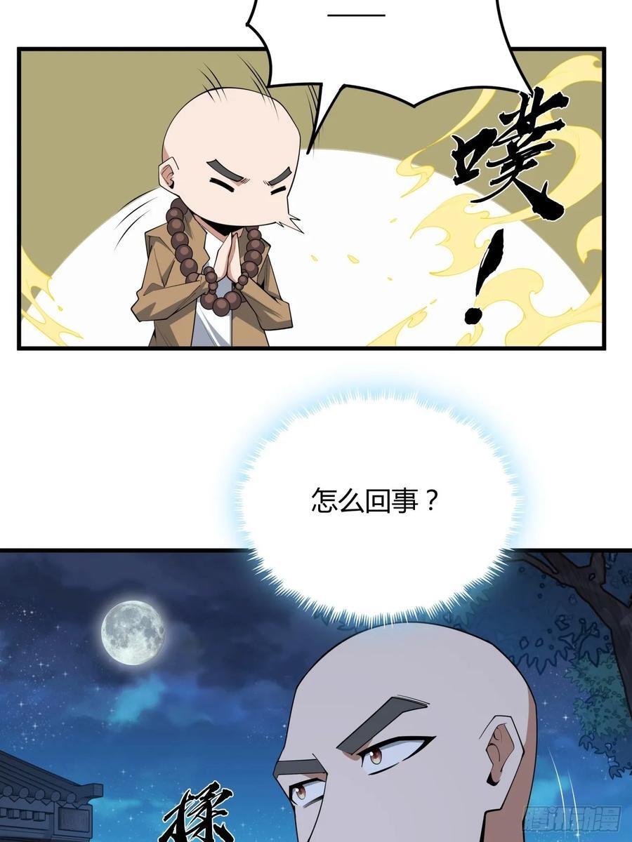 238话7