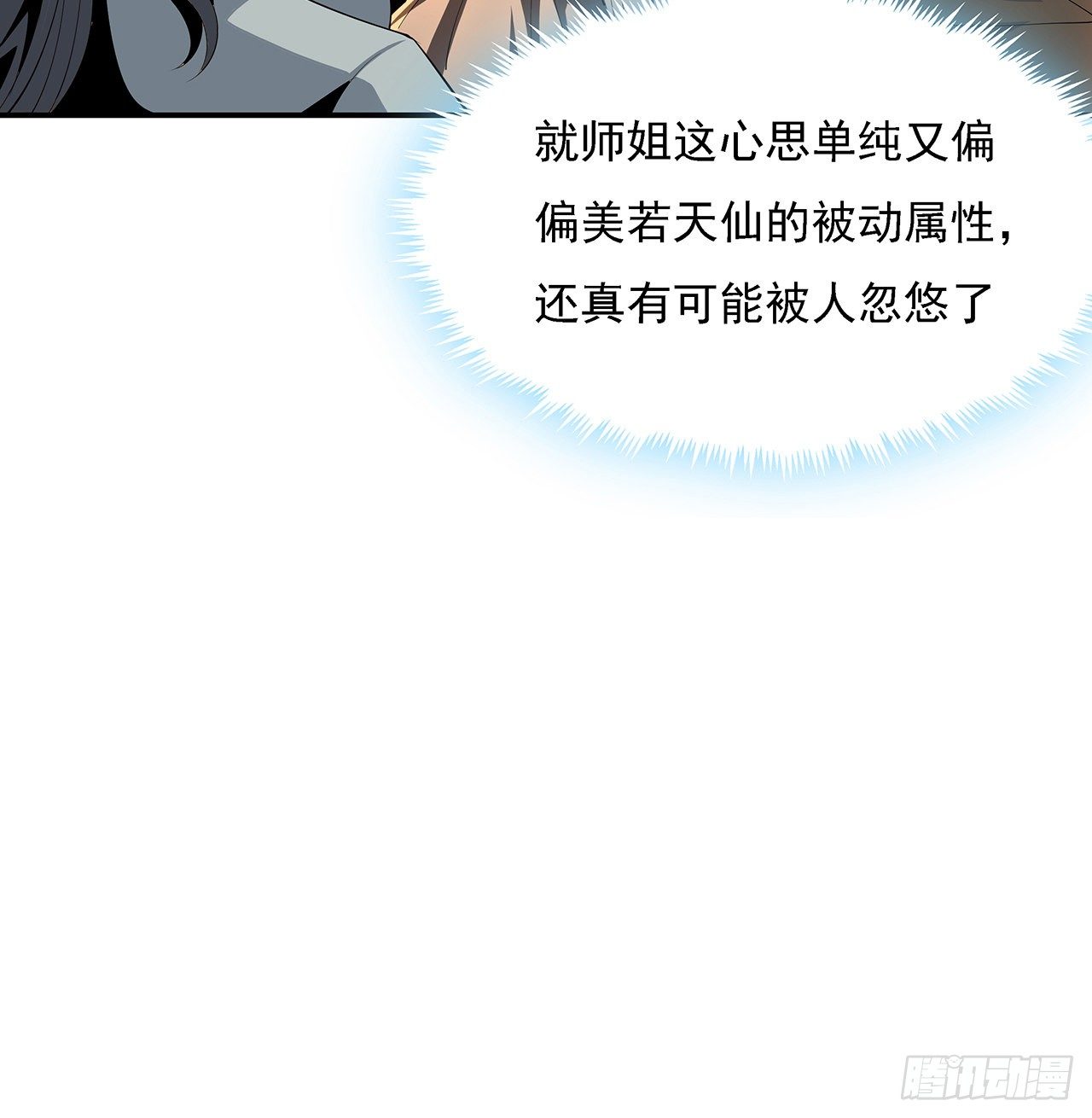 8话 凡尔赛大师青言子36