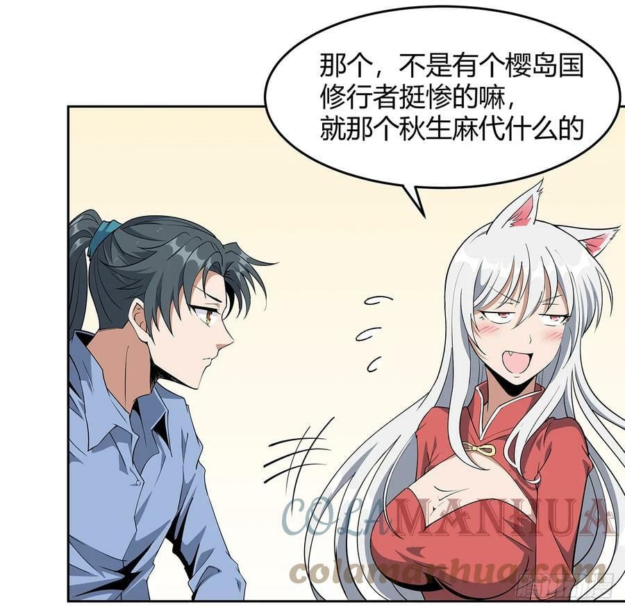 190话 “阴阳”要调和呀3