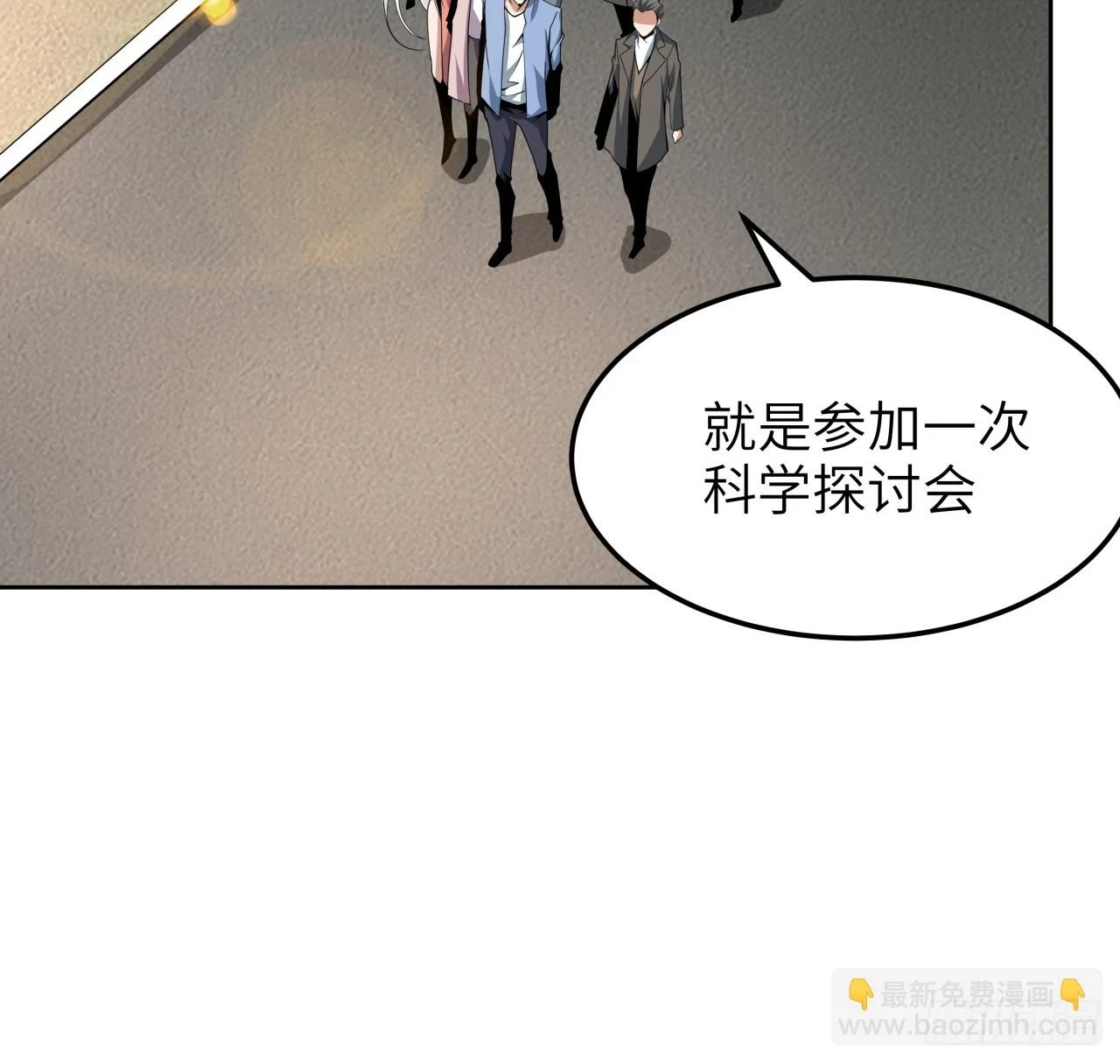 175话 最强嘴炮上线11
