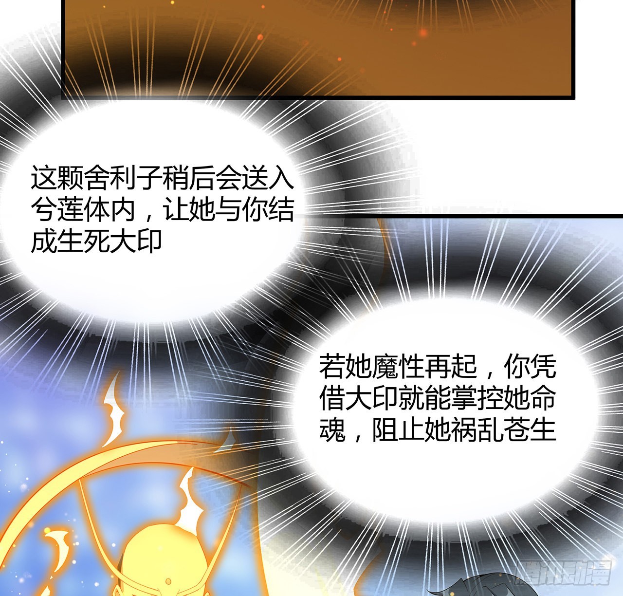 106话 师姐，放心3